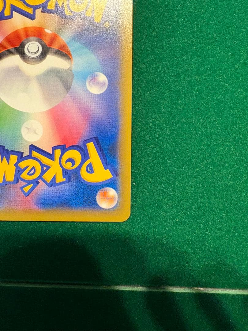 【美品】かんこうきゃく SR 192/173