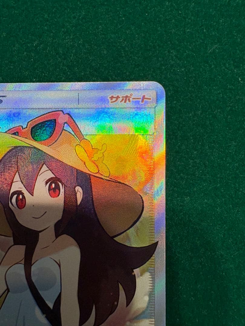 【美品】かんこうきゃく SR 192/173