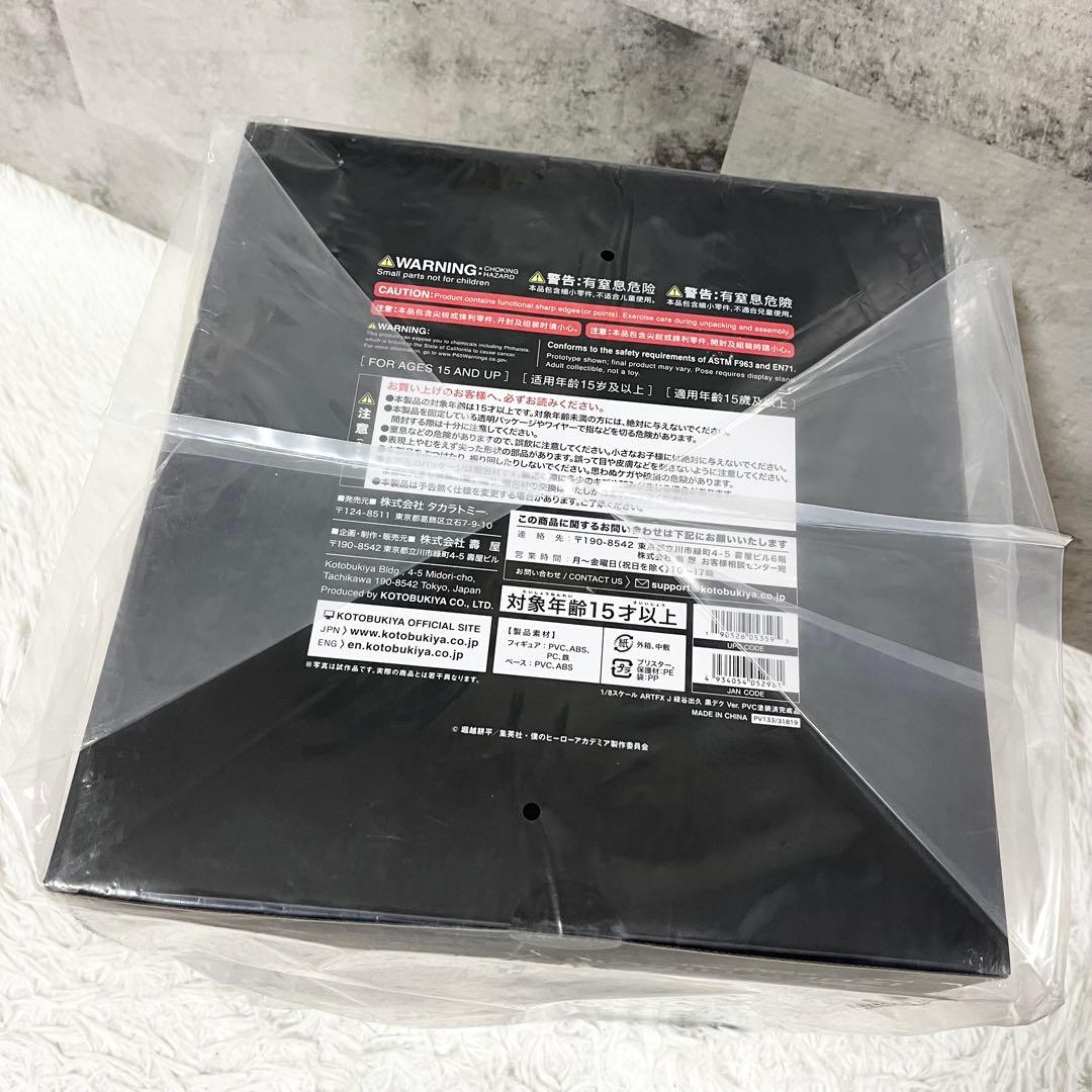 ARTFX J 緑谷出久 黒デク Ver.