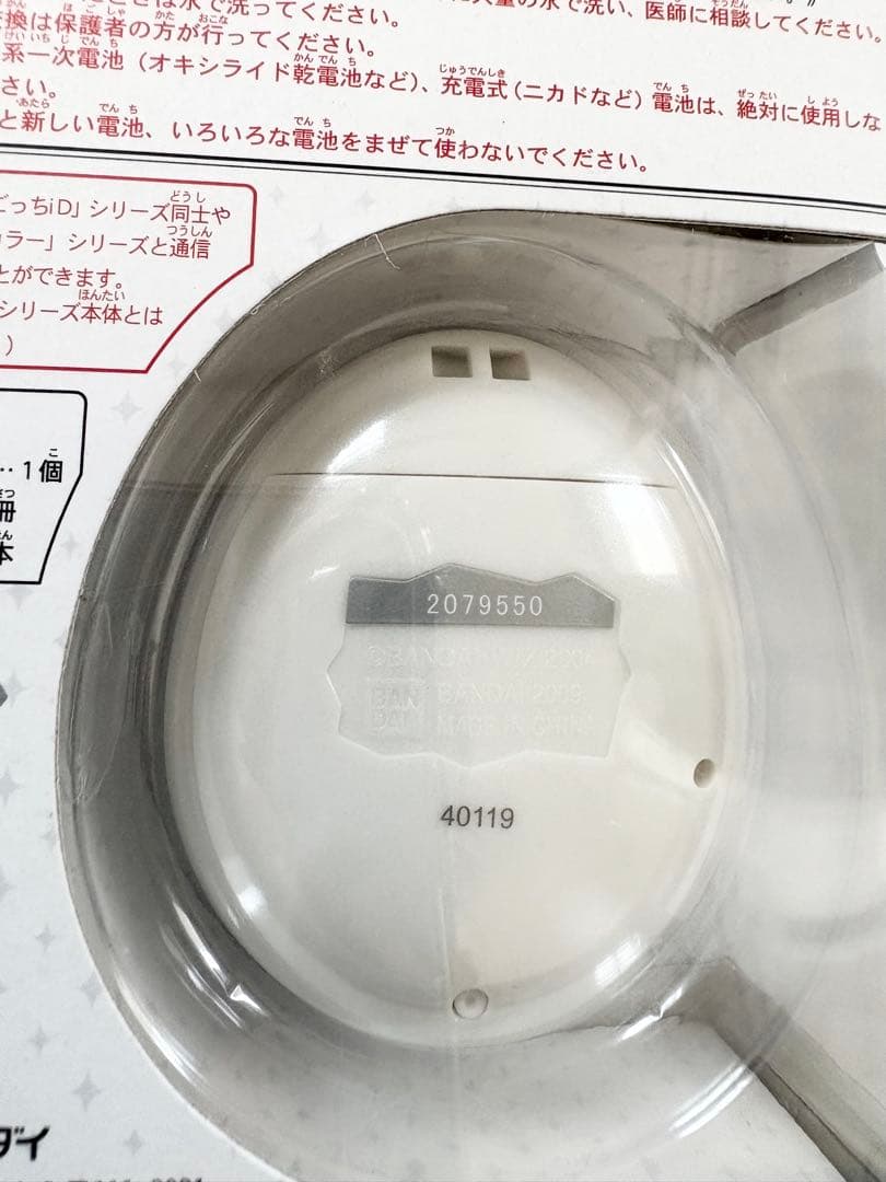 未開封　たまごっち　Tamagotchi id ホワイト BANDAI