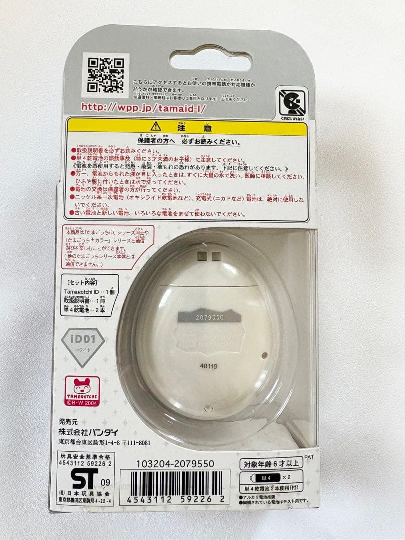 未開封　たまごっち　Tamagotchi id ホワイト BANDAI