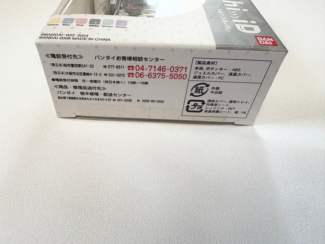 未開封　たまごっち　Tamagotchi id ホワイト BANDAI