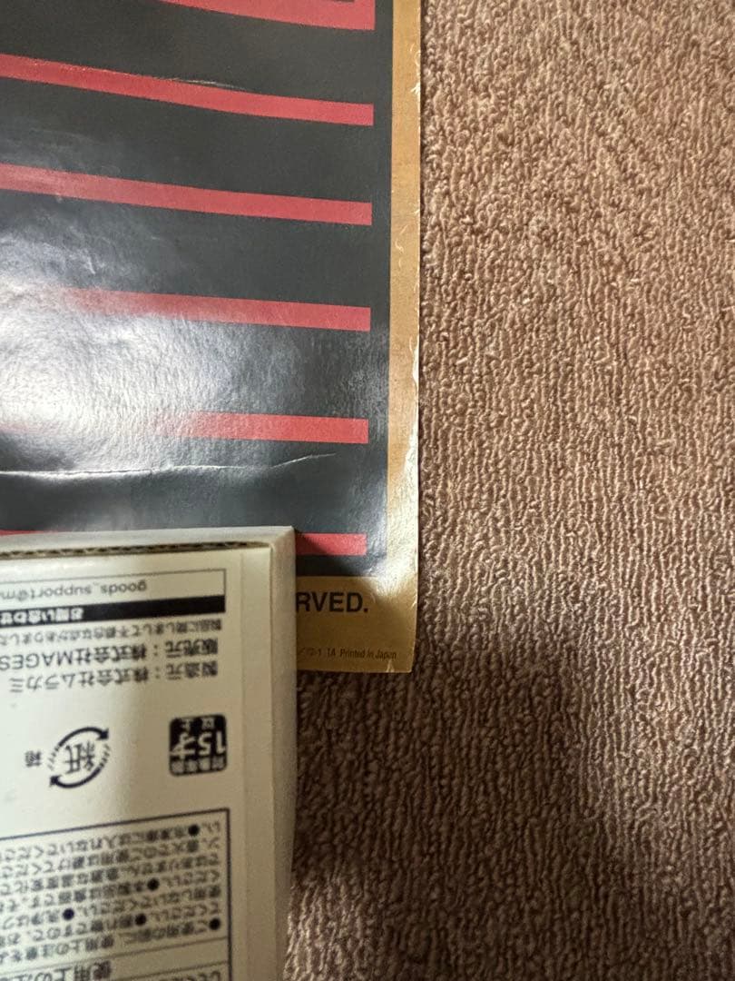 アーケード用　ギガウイング2 ポスター