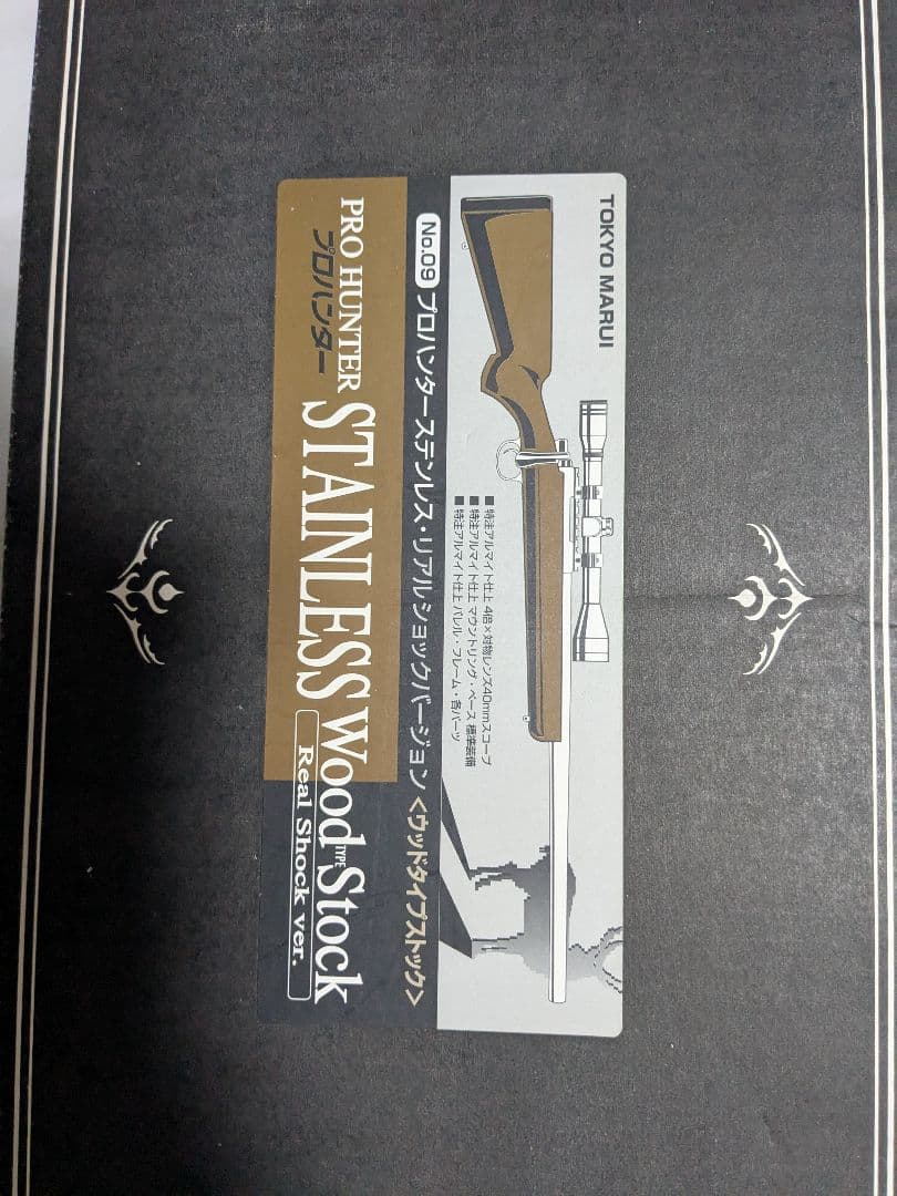 東京マルイプロハンターリアルショック木目調ストックVSR−10。今回最後の値下げ