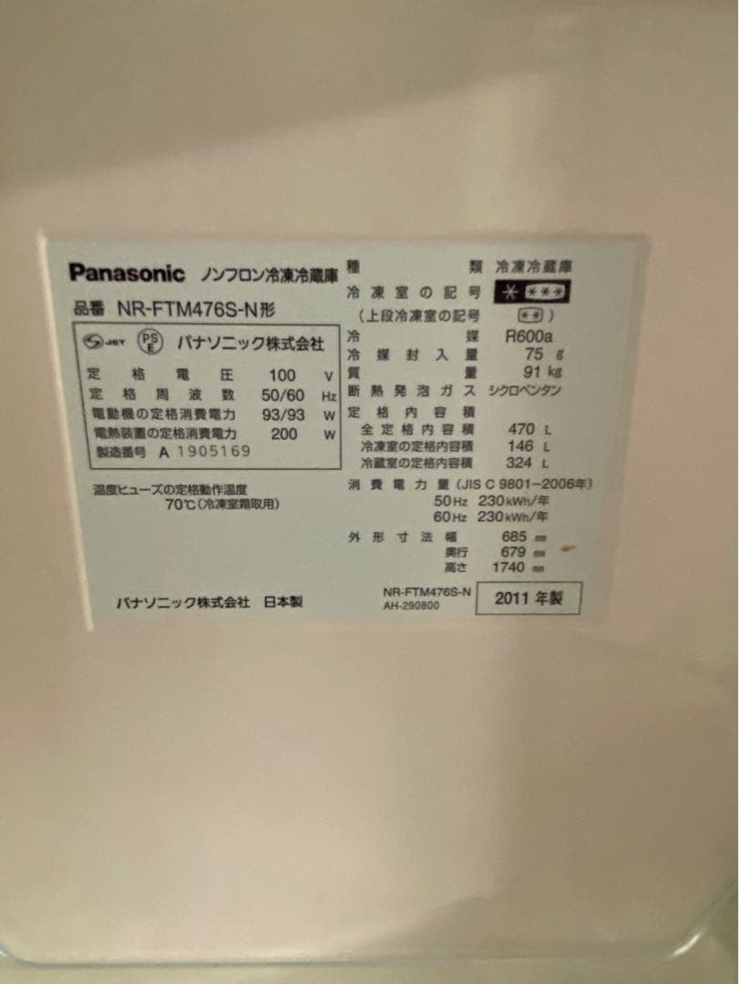 【めぐうみめい】Panasonic フレンチドア大型冷凍冷蔵庫 470L