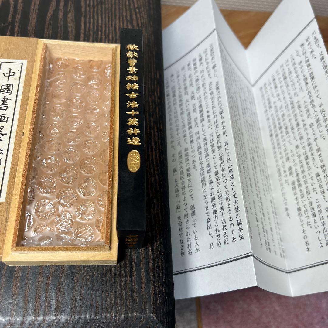 ⭕️雨畑硯　芳龍閣硯舗　風字様硯　四六大　石紋綺麗　墨1サービス　スッキリ気品大