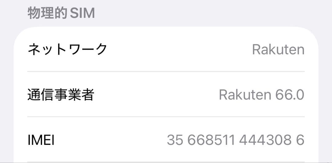 商品説明必読してください！ iphone 12 pro 512gb ゴールド