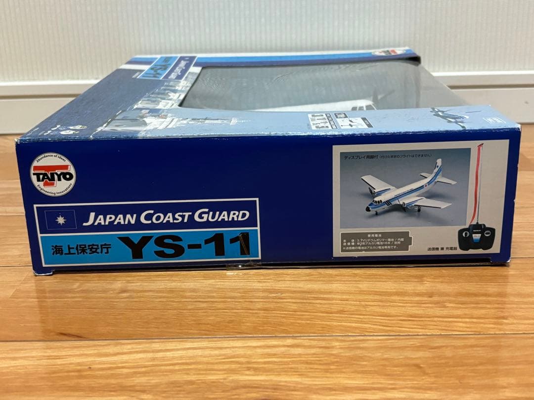 タイヨー 海上保安庁 YS-11 ラジコン 飛行機 長期保管品 未開封 ジャンク