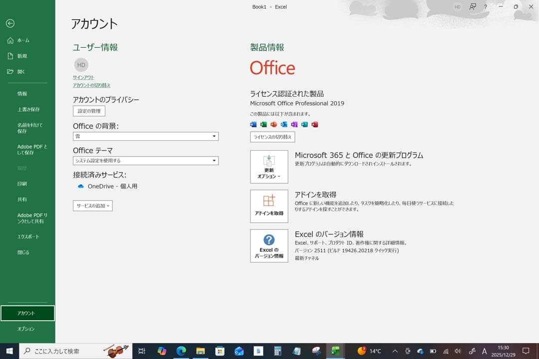 Surface Pro 5 タイプカバー・ペン付 Office 2019 認証済
