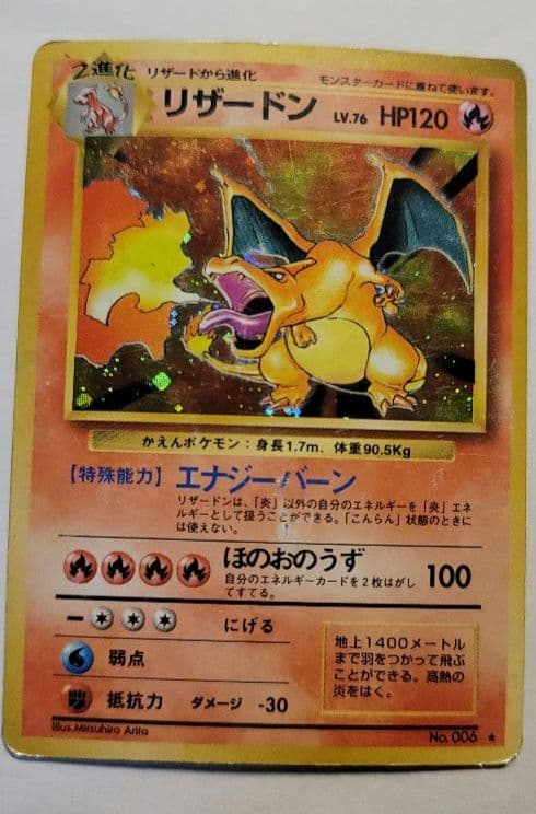 ポケモンカード　フシギバナ　(初版)　マークなし リザードン カメックス 旧裏