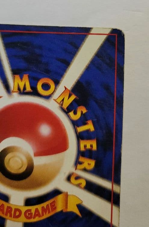 ポケモンカード　フシギバナ　(初版)　マークなし リザードン カメックス 旧裏