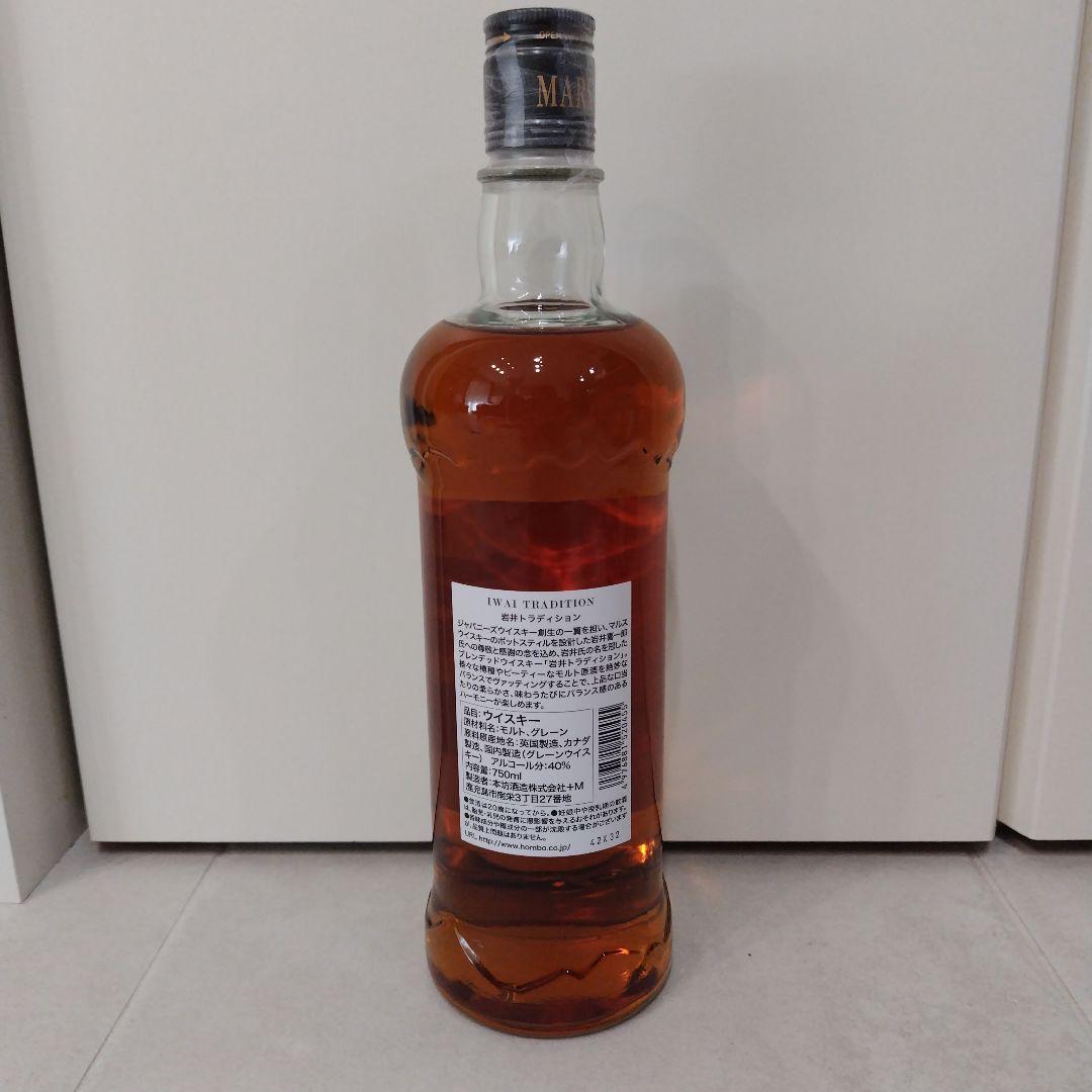 マルスウイスキー　岩井トラディション＆ 岩井ワインカスクフィニッシュ　２本セット