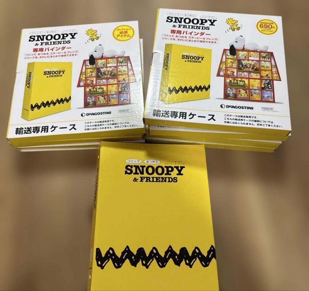 スヌーピー つくってあそぼう　デアゴスティーニ