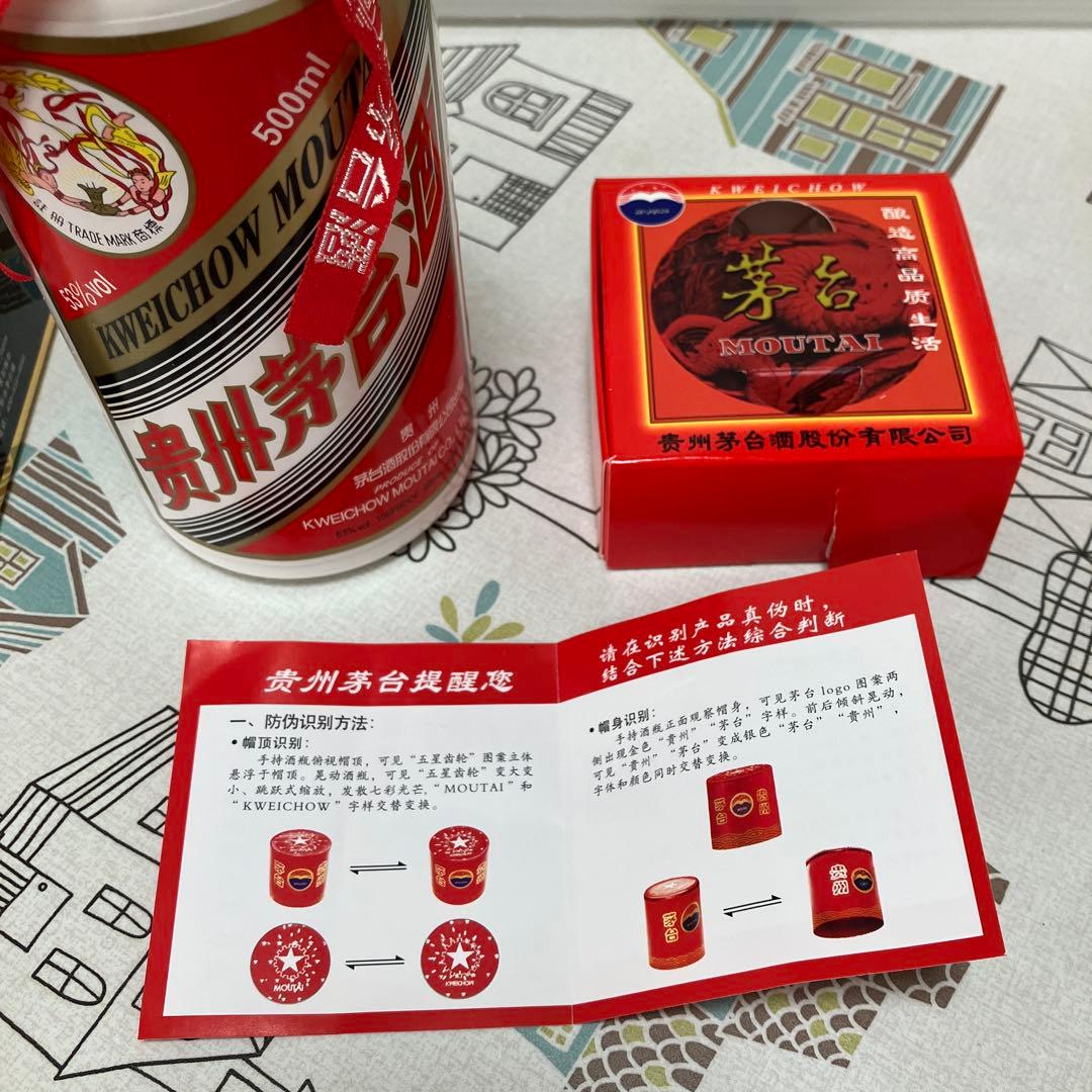 贵州茅台酒2本　手提げ袋付き　再々値下げ