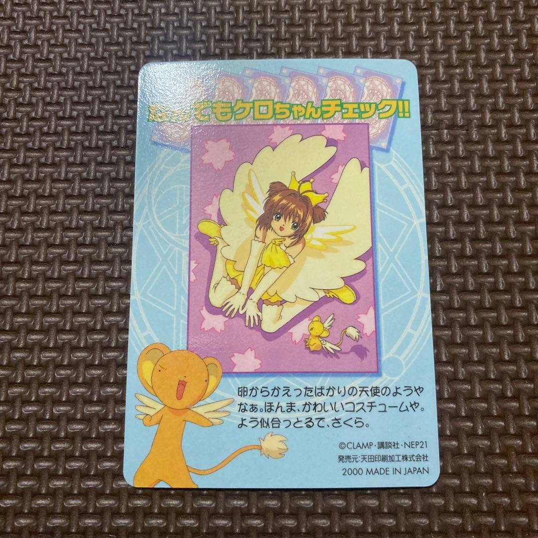 カードキャプターさくら　アマダ　PPカード　PART.3　No.SP09