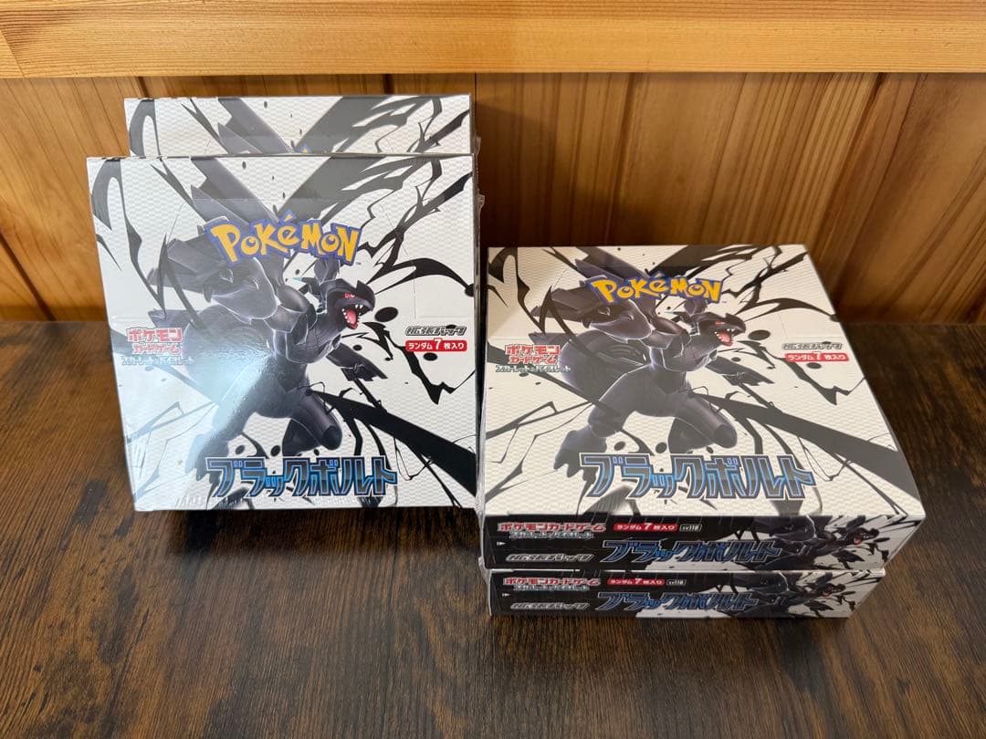 ブラックボルト　ホワイトフレア　未開封box