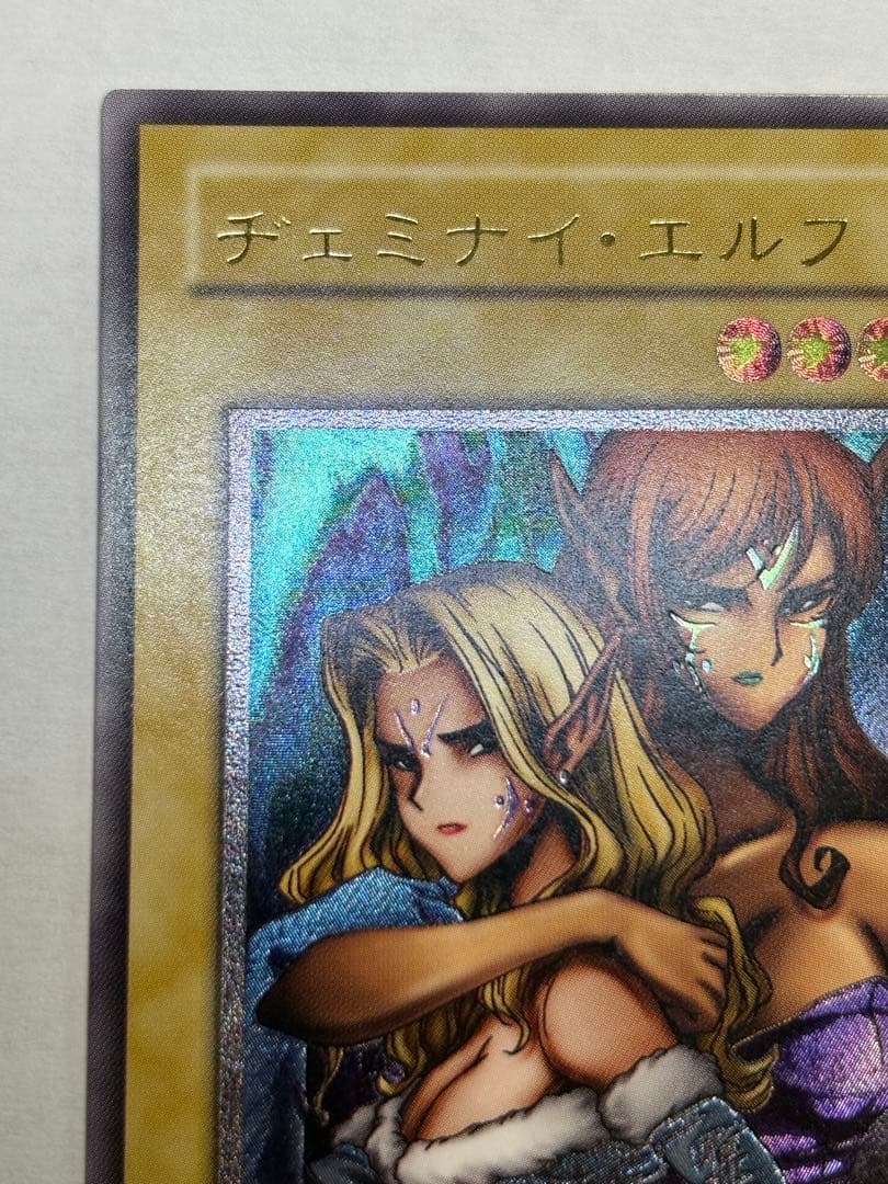 Ｊ*様 新品みたいです。ヂェミナイ・エルフ レリーフ BC-34 アルティメット