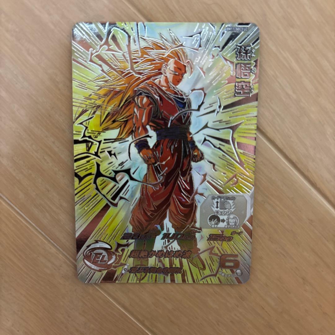 スーパードラゴンボールヒーローズ 孫悟空BM11-SEC3