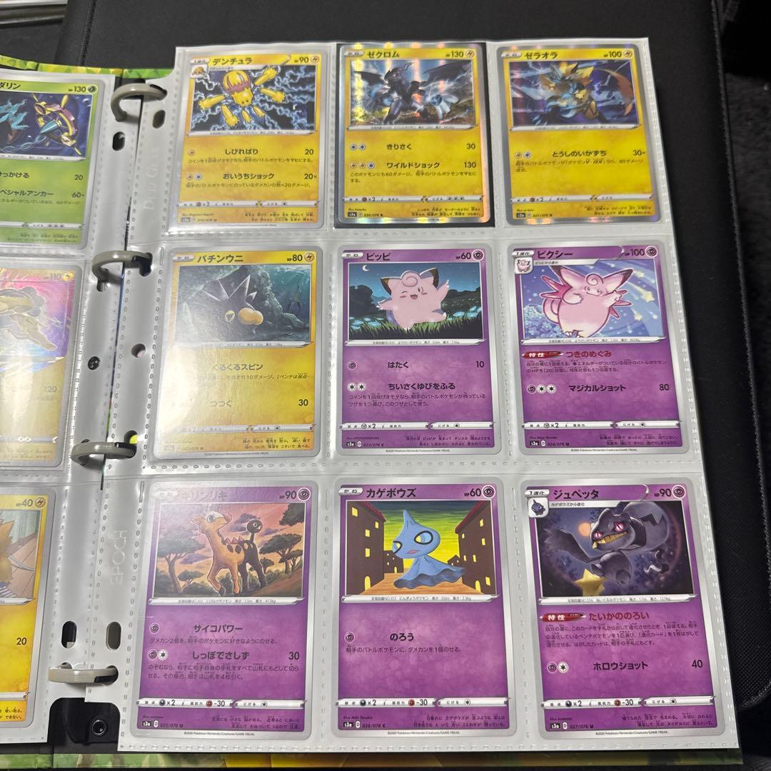 ポケモンカード s3a 伝説の鼓動 コンプ レックウザ アメイジングレア 他