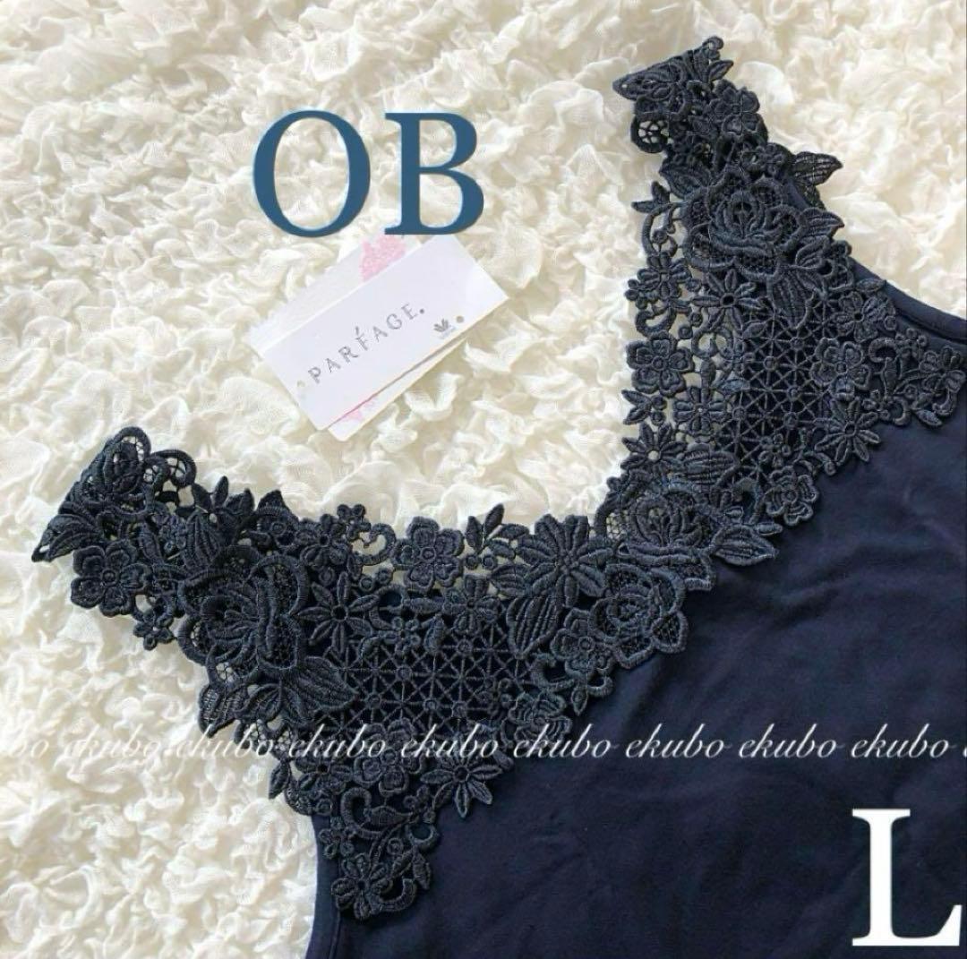 ⭐️❤️ワコールパルファージュ2wayダブルフロントフレンチキャミ他