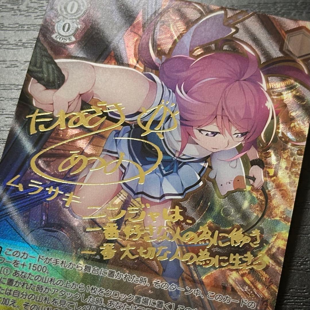 WS 私は、ニンジャなのだから ムラサキ SP サイン