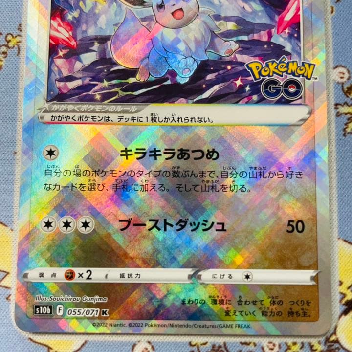 1515.【激レア 超希少】かがやくイーブイ　レリーフ抜け　レリーフエラー