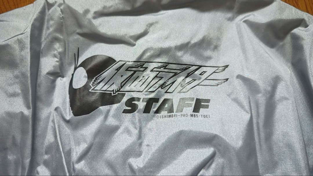 【激レア】仮面ライダーグランプリ入選賞品 非売品ジャンパー