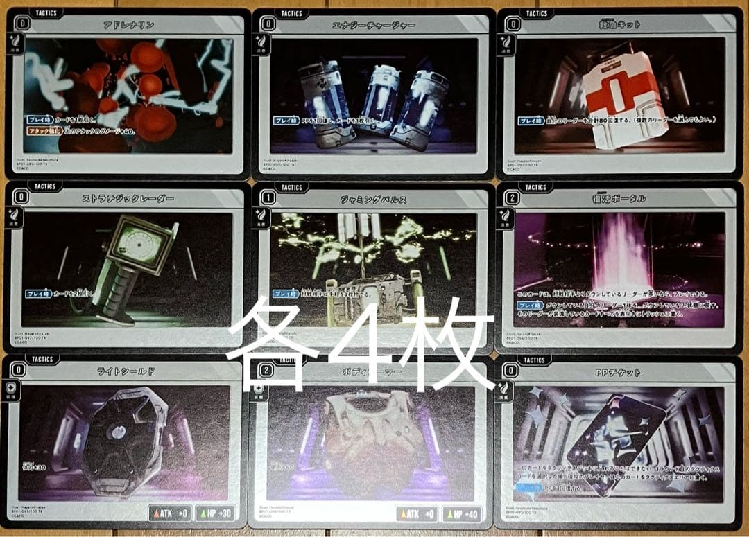 xross stars まとめ売り