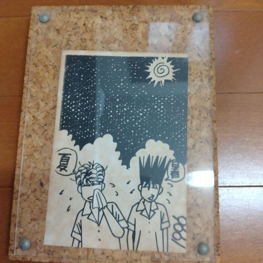 今日から俺は!!　サンデー景品　暑中見舞いはがき