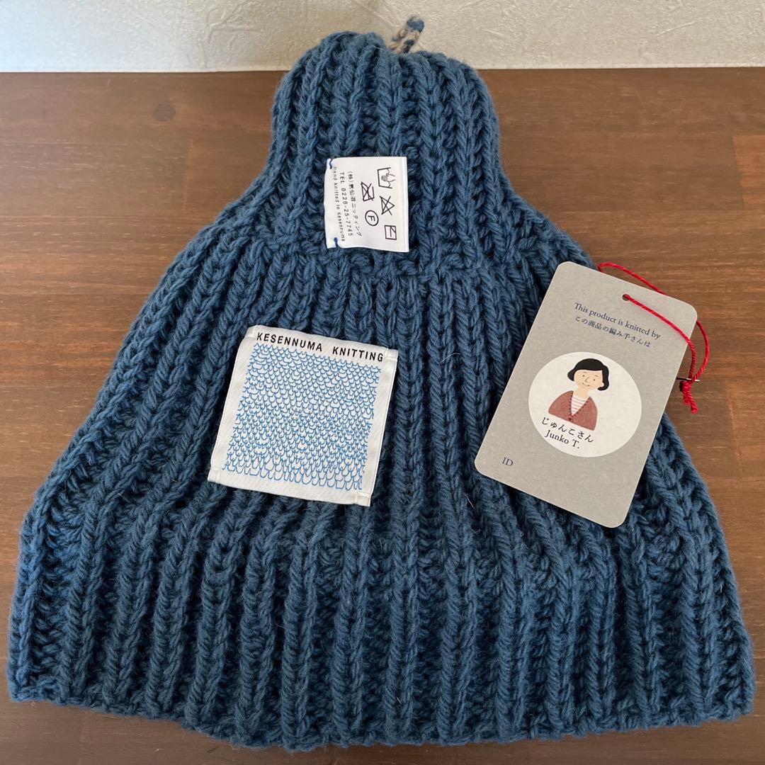 Kesennuma Knitting 気仙沼ニッティング　ポンポン帽子　ウール