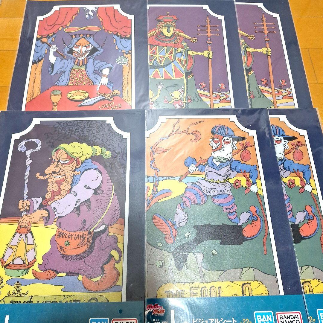 【新品】一番くじ　ジョジョの奇妙な冒険　L賞　ビジュアルシート　28点セット