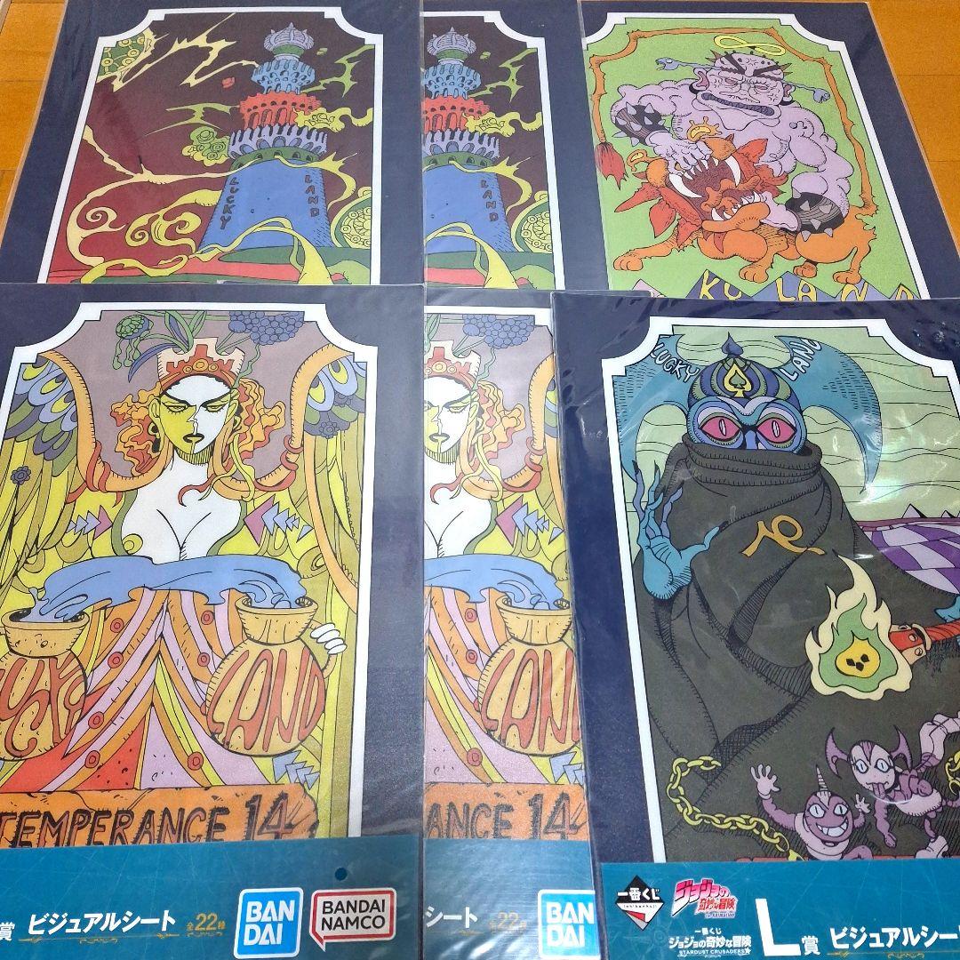 【新品】一番くじ　ジョジョの奇妙な冒険　L賞　ビジュアルシート　28点セット