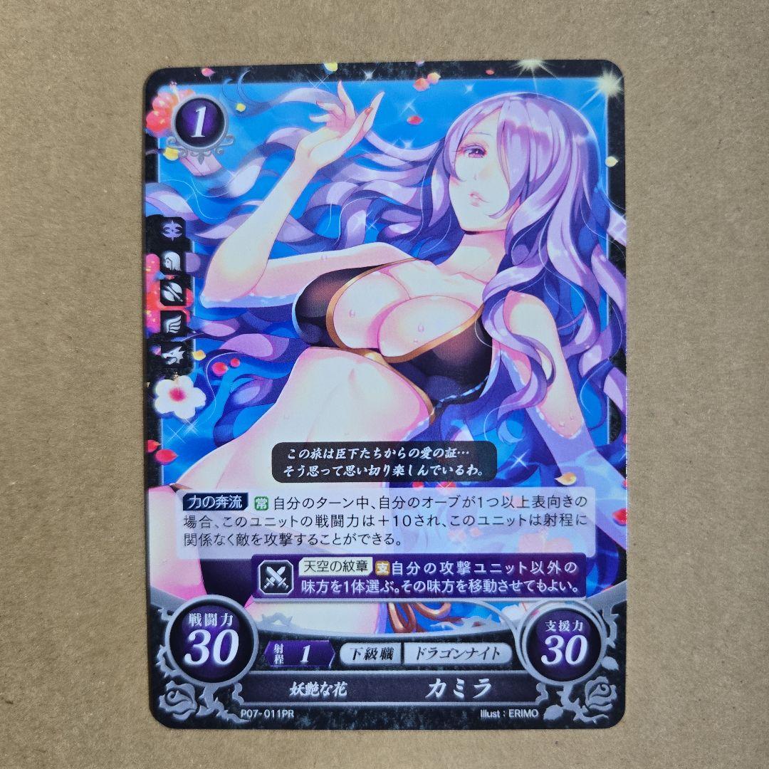 ファイアーエムブレム サイファ カミラ プロモ