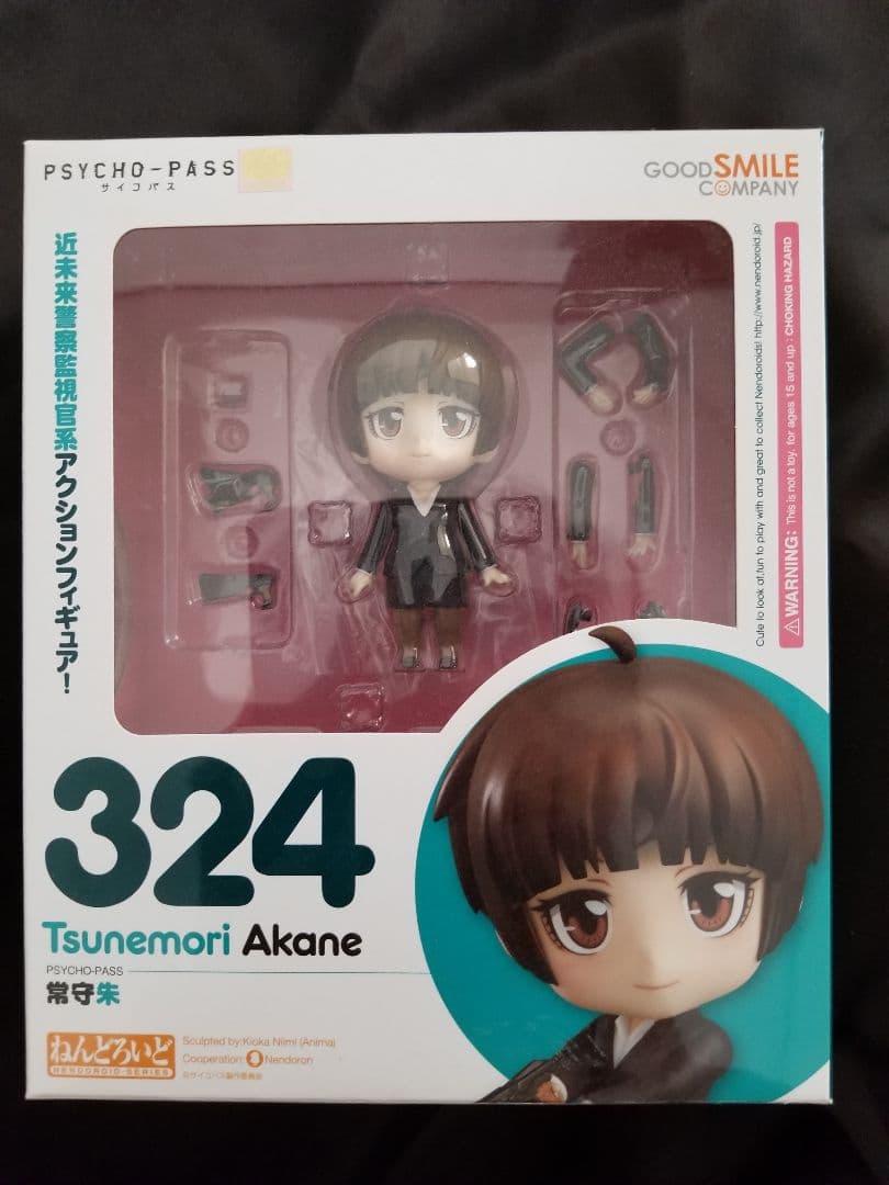 常守朱 ねんどろいど フィギュア