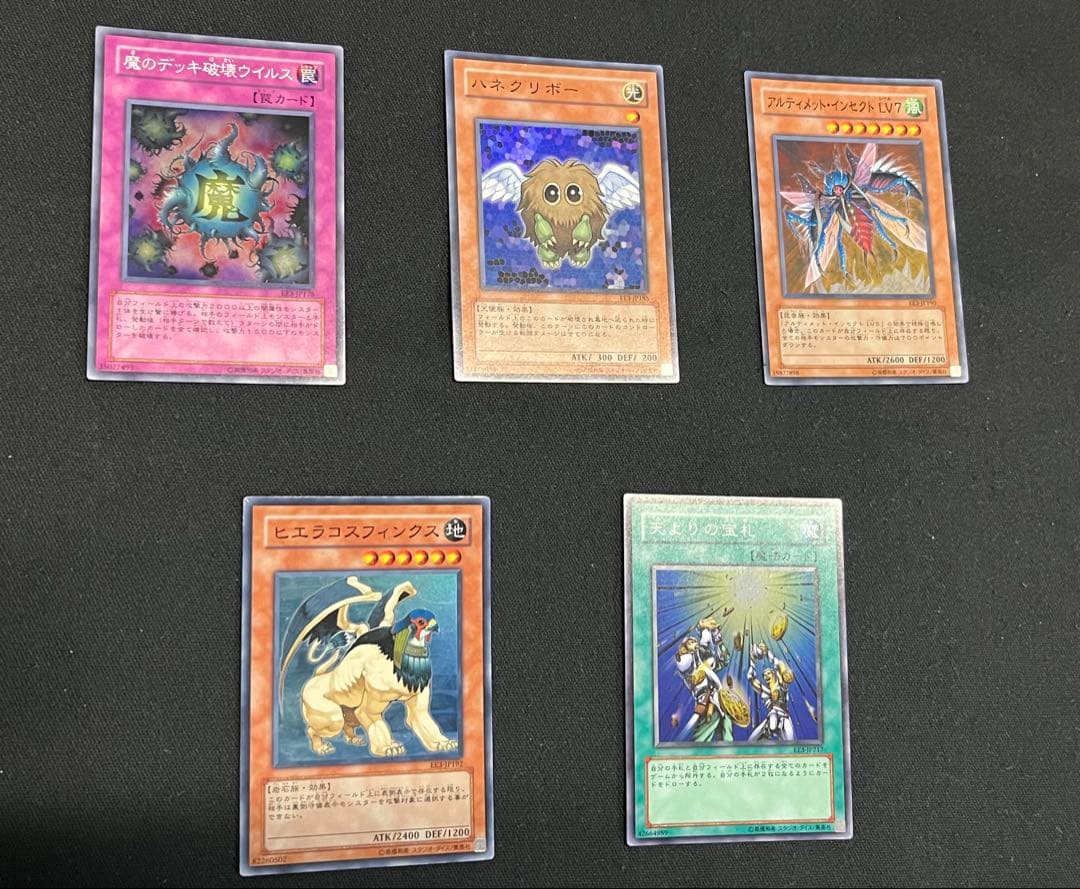 遊戯王【EE3】エキスパートエディション3 ★セミコンプ198枚セット