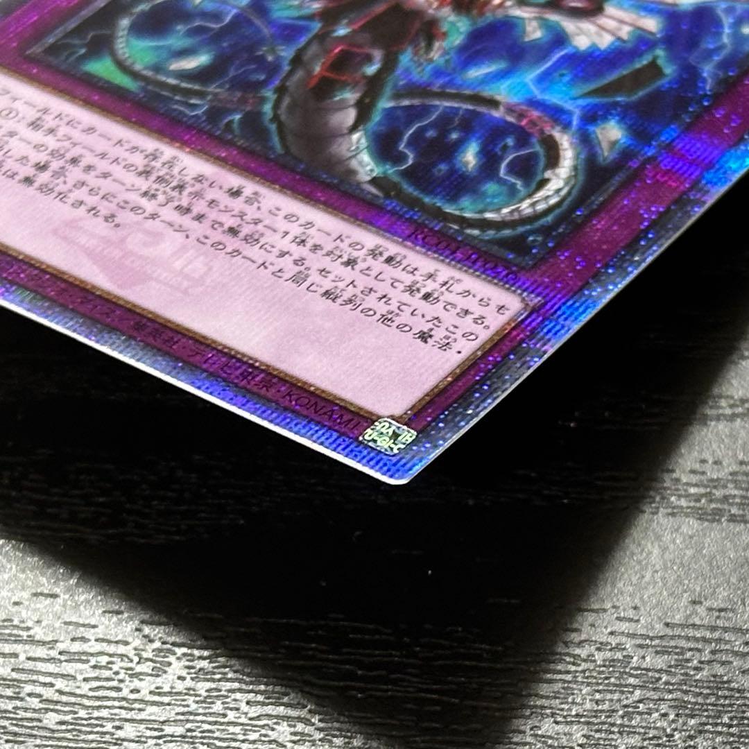 遊戯王 無限泡影 25th