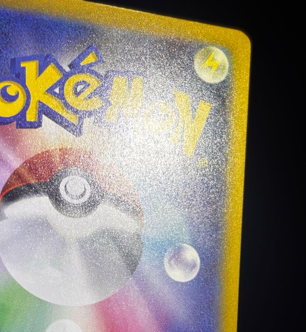 メガゲンガーEX SAR 350HP メガドリーム　240/193