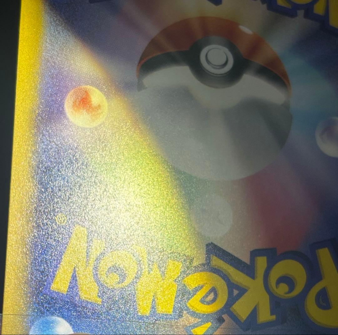 メガゲンガーEX SAR 350HP メガドリーム　240/193