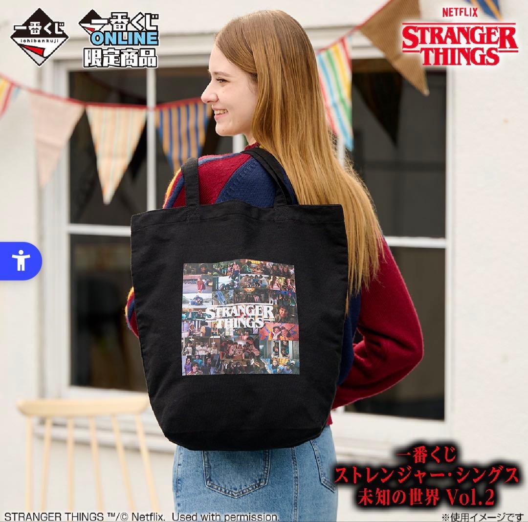一番くじ ストレンジャー・シングス 未知の世界 Vol.2 B賞D賞セット