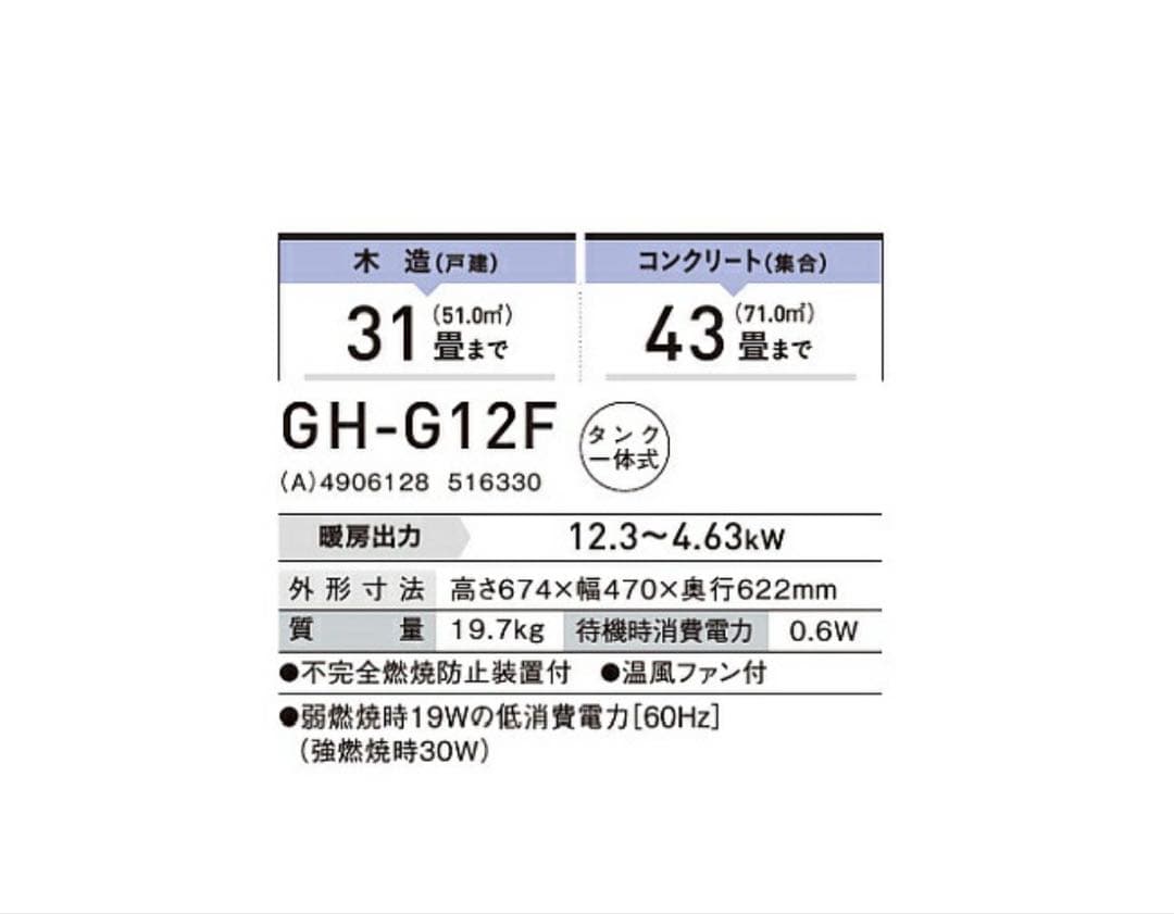 石油ストーブ　CORONA ブルーバーナー GH-G12F