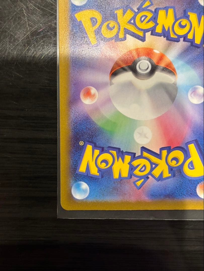 【美品】ポケカ、メガリザードン、メガリザードンxex MUR