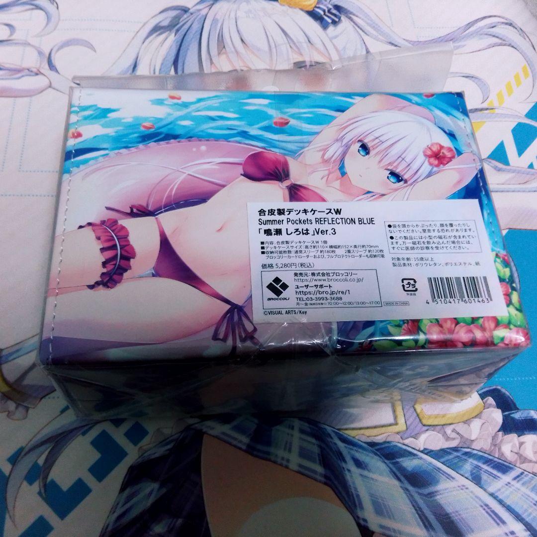 合皮製デッキケースW summer pockets 鳴瀬しろは 未開封