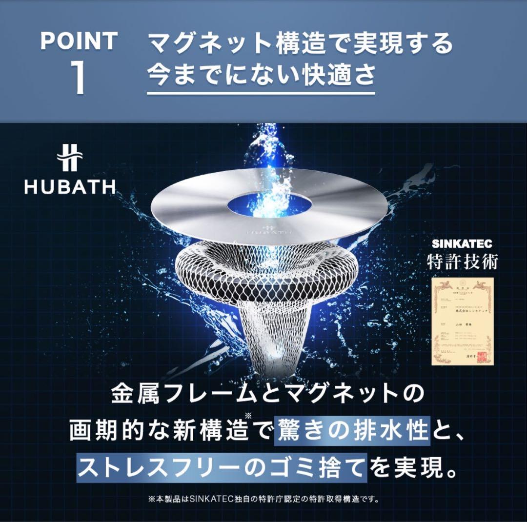 seven⭐︎HUBATH お風呂マグネットヘアーキャッチャー ヒューバス