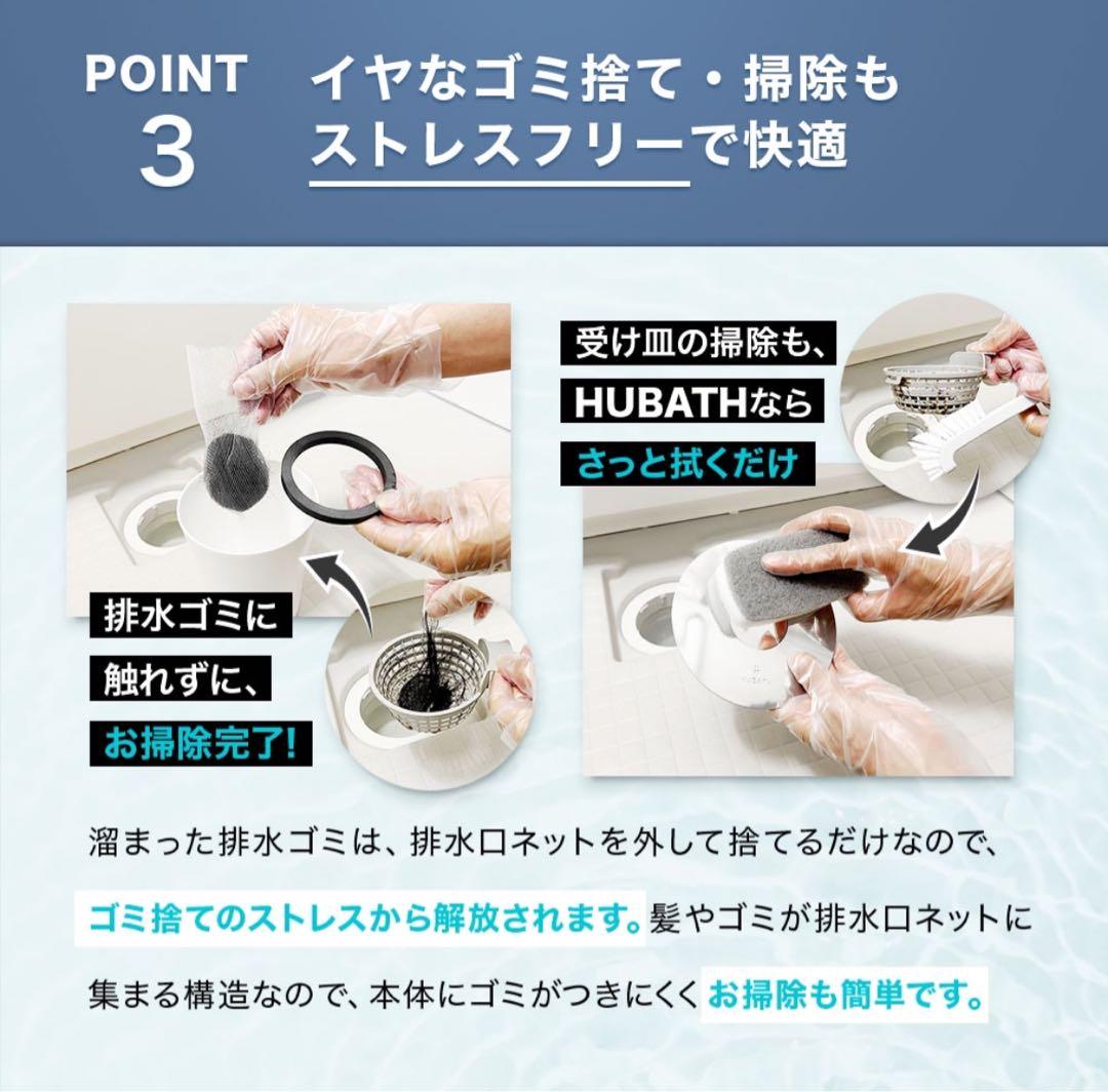 seven⭐︎HUBATH お風呂マグネットヘアーキャッチャー ヒューバス