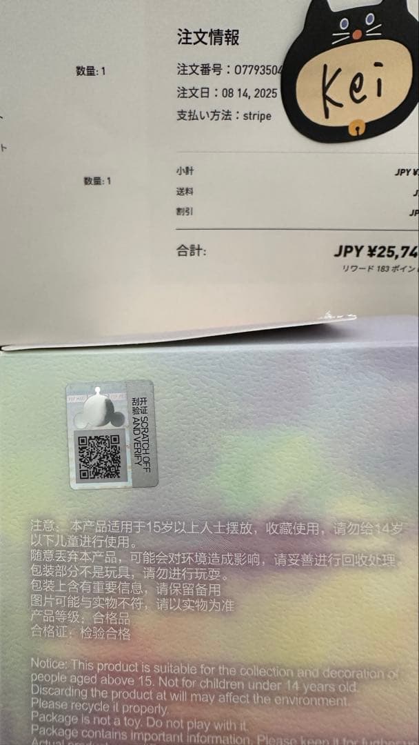 SKULLPANDA L’impressionnismeスカルパンダ ぬいぐるみ