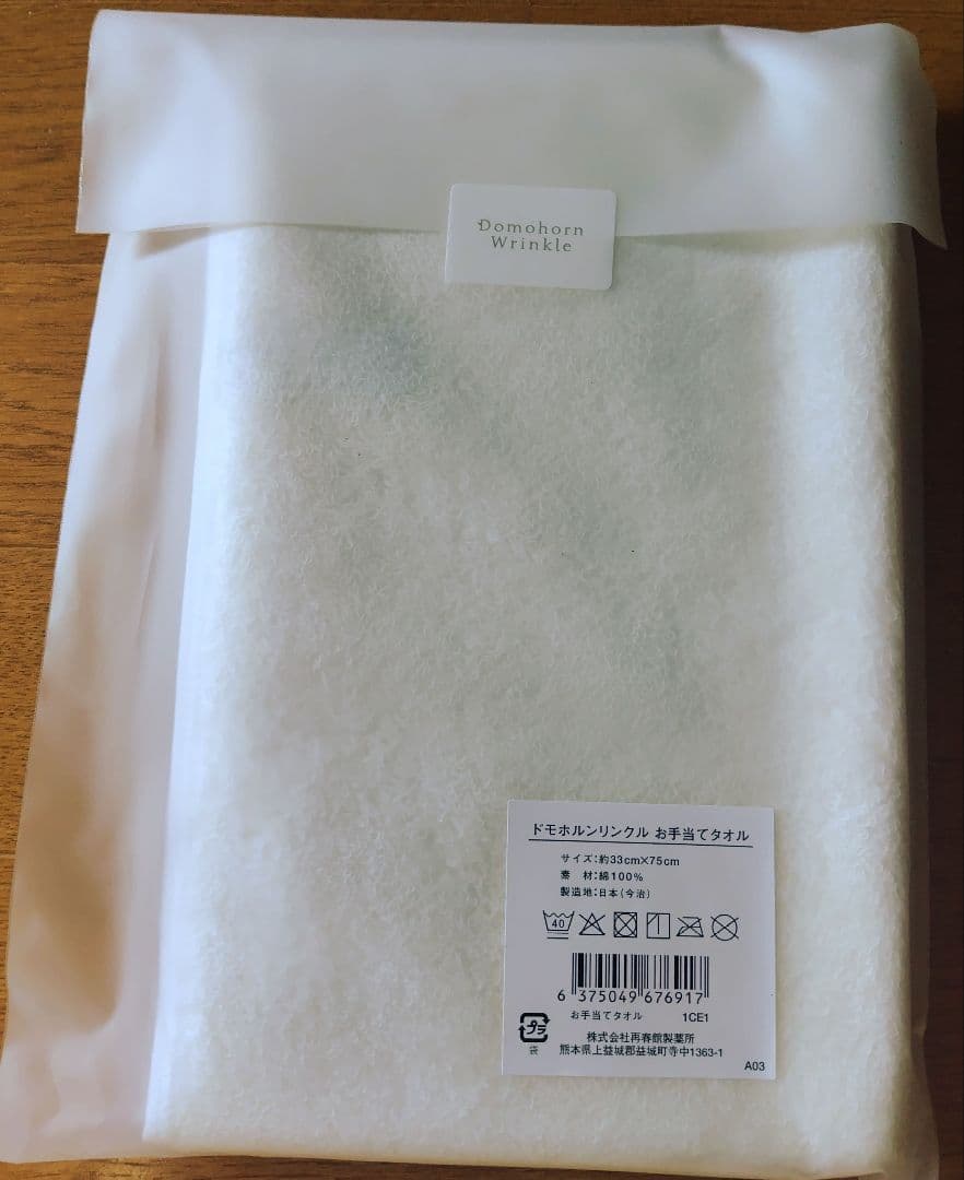 Domohorn Wrinkle 今治フェイスタオル 12枚セット