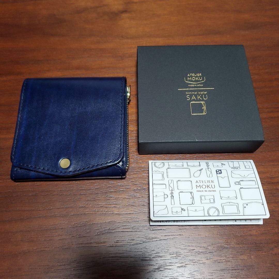 小さく薄い財布SAKU ver.3 Plus Rugato 青