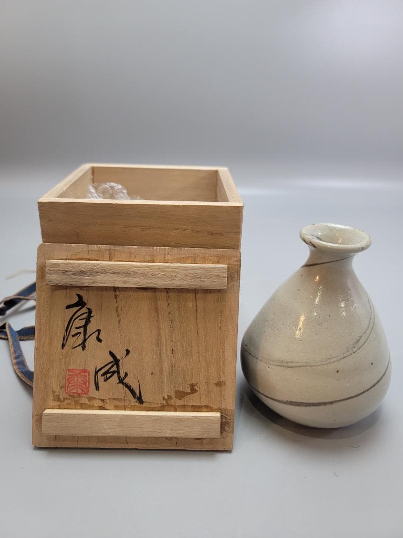 松井康成 作 練上徳利 共箱 美品 人気作家 DT553