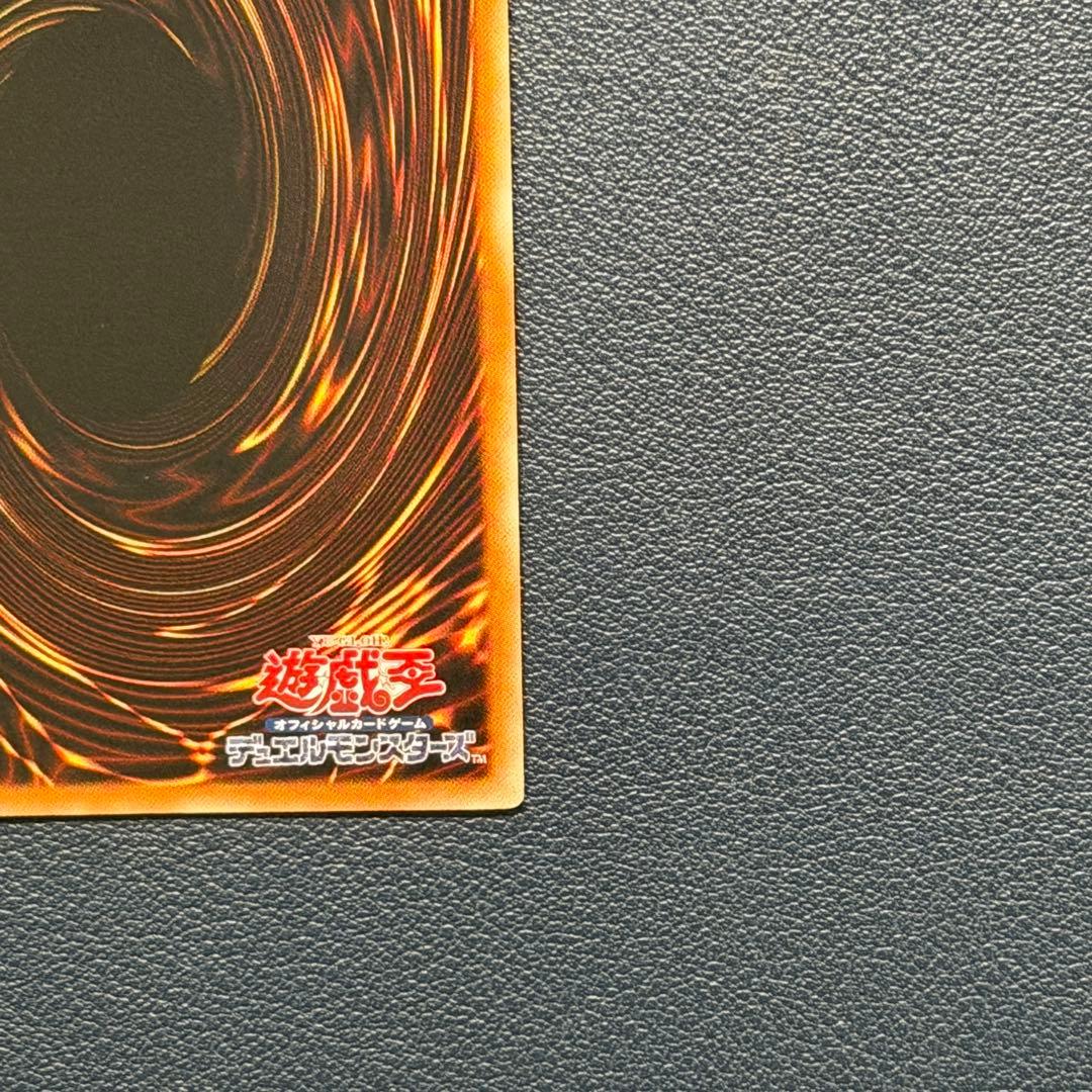 スターダスト・ドラゴン（TDGS-JP040） レリーフ