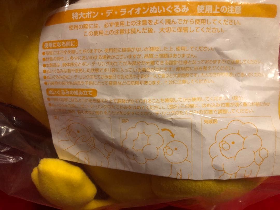 ミスタードーナツ 特大ポン・デ・ライオン